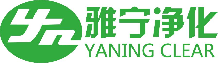 Dongguan Yaning Purification Equipment Co.,Ltd